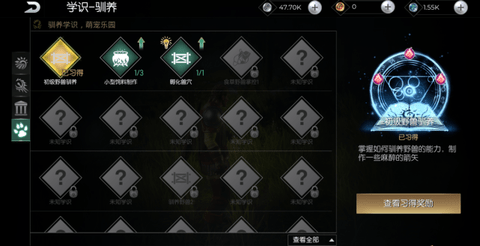 黑暗与光明手游免费版无限加点下载