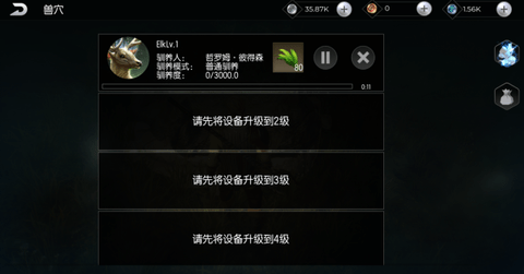 黑暗与光明手游免费版无限加点下载