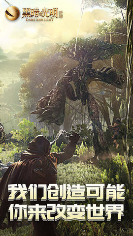 黑暗与光明手游免费版无限加点下载5