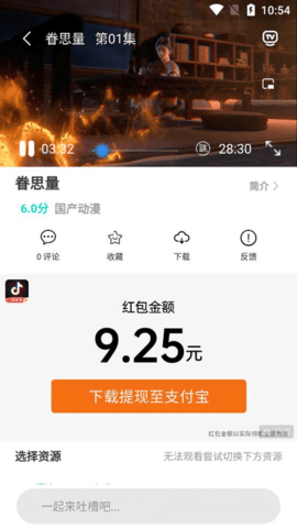 夏沫影院app下载1