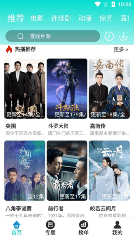 夏沫影院app下载2