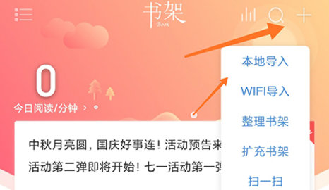 有兔阅读app官方正式版下载