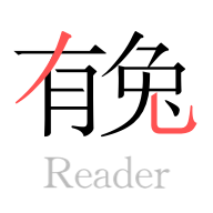 有兔阅读app官方正式版下载 v1.9.5