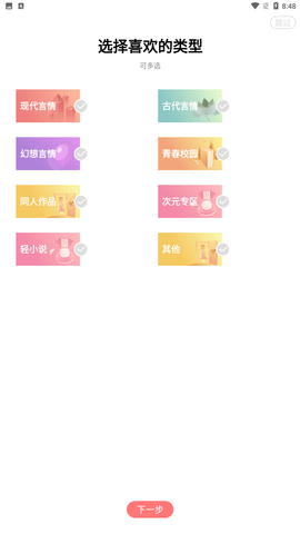 有兔阅读app官方正式版下载2