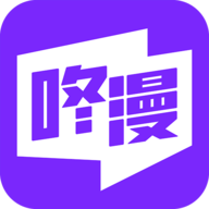 咚漫漫画无付费免费版下载 v2.7.0