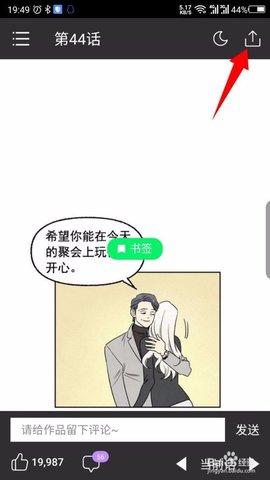 咚漫漫画无付费免费版下载