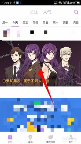 咚漫漫画无付费免费版下载