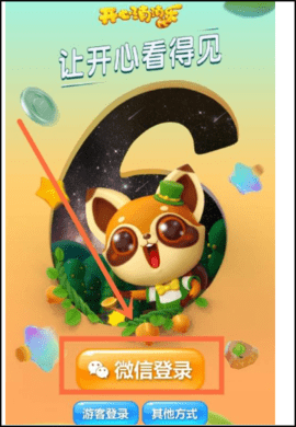 开心消消乐免费版无限道具无限魔力鸟下载