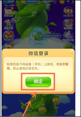 开心消消乐免费版无限道具无限魔力鸟下载
