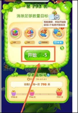 开心消消乐免费版无限道具无限魔力鸟下载