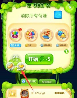 开心消消乐免费版无限道具无限魔力鸟下载