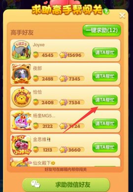 开心消消乐免费版无限道具无限魔力鸟下载