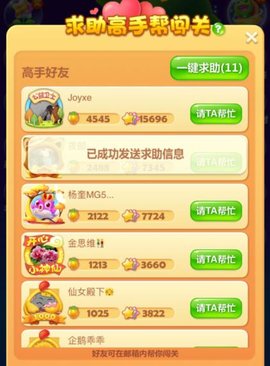 开心消消乐免费版无限道具无限魔力鸟下载