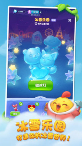 开心消消乐免费版无限道具无限魔力鸟下载4