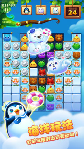 开心消消乐免费版无限道具无限魔力鸟下载1