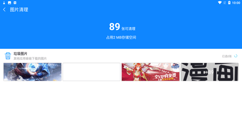 越豹优化助手app安卓版下载2