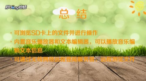 ES文件浏览器旧版2.0下载