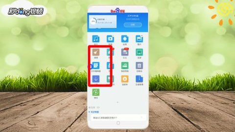 ES文件浏览器旧版2.0下载