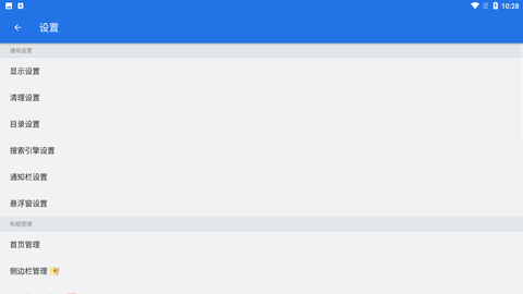 ES文件浏览器旧版2.0下载