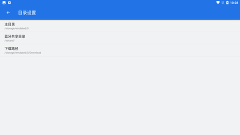 ES文件浏览器旧版2.0下载1