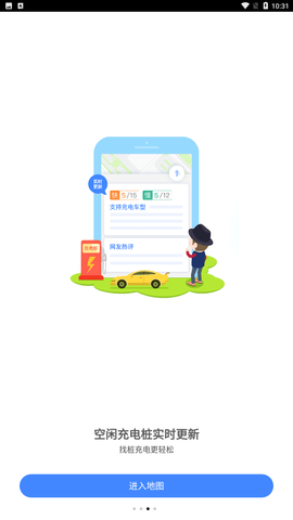 高德打车app手机正式版下载