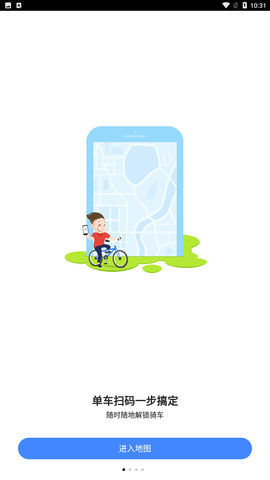 高德打车app手机正式版下载4