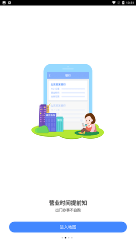 高德打车app手机正式版下载3