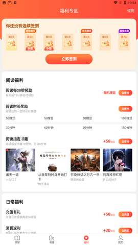 搜狗阅读手机阅读器下载1