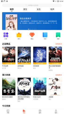 搜狗阅读手机阅读器下载2