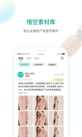 悟空健康app官方最新版下载1