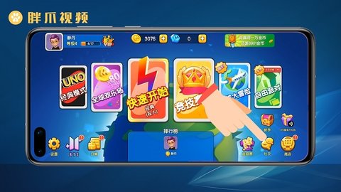 一起优诺下载网易官方版