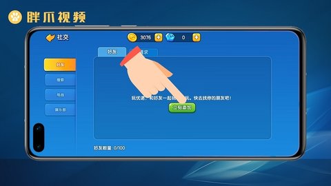 一起优诺下载网易官方版