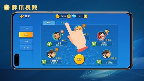 一起优诺下载网易官方版