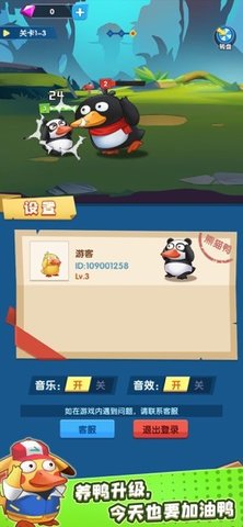 疯狂合体鸭app下载1