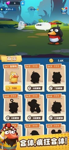 疯狂合体鸭app下载2