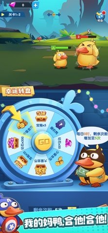 疯狂合体鸭app下载4