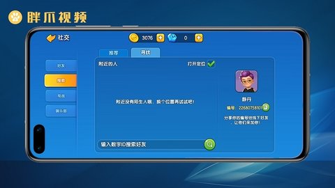 一起优诺下载网易官方版