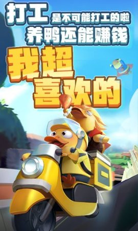 疯狂合体鸭内购免费版无限金币下载2