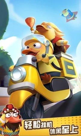 疯狂合体鸭内购免费版无限金币下载4