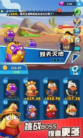 疯狂合体鸭内购免费版无限金币下载3