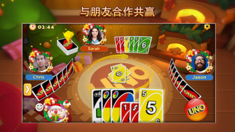 一起优诺下载网易官方版1