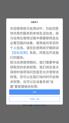 斑马信用违章查询app手机版下载3