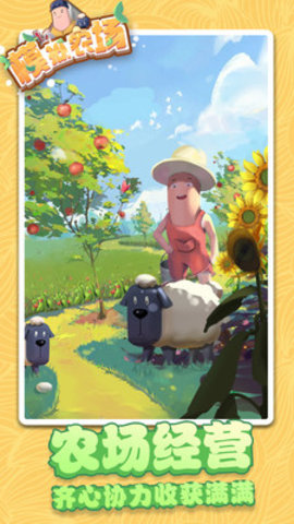 模拟农场免费版免广告下载2