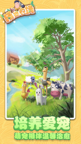 模拟农场免费版免广告下载