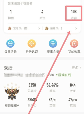 王者营地app下载最新版