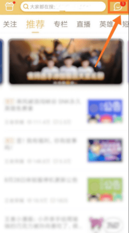 王者营地app下载最新版