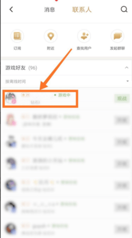 王者营地app下载最新版