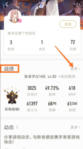 王者营地app下载最新版
