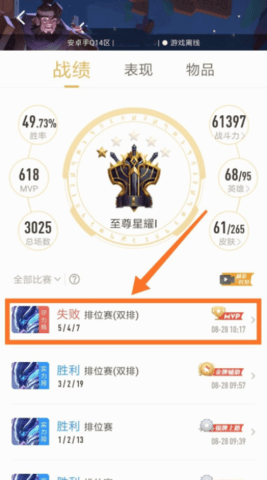 王者营地app下载最新版