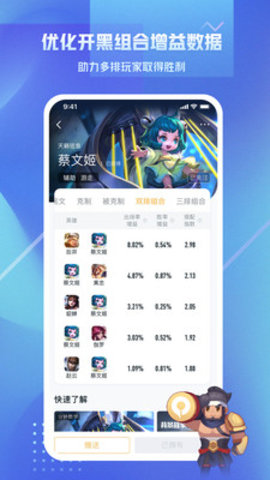 王者营地app下载最新版2